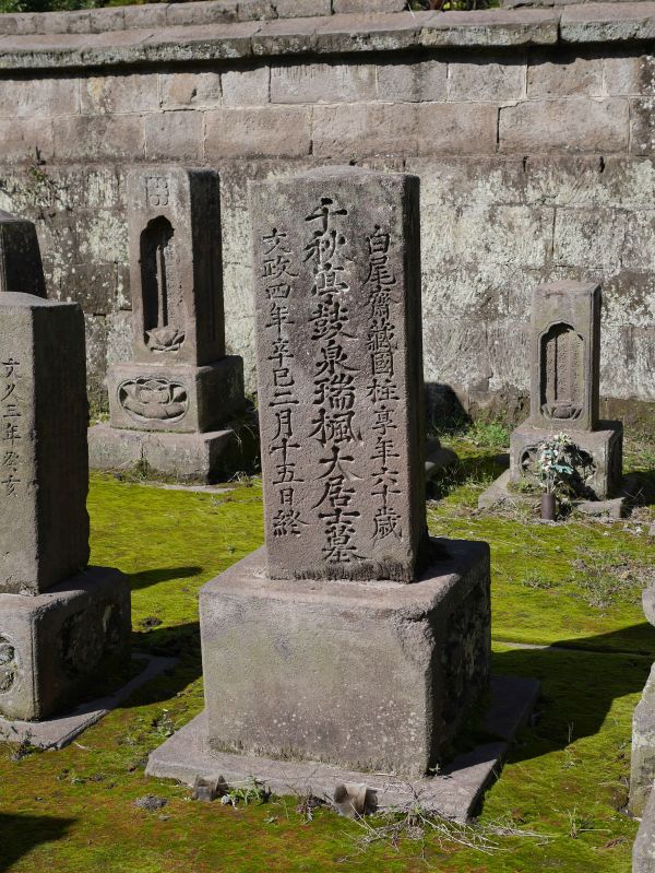 白尾国柱の墓 