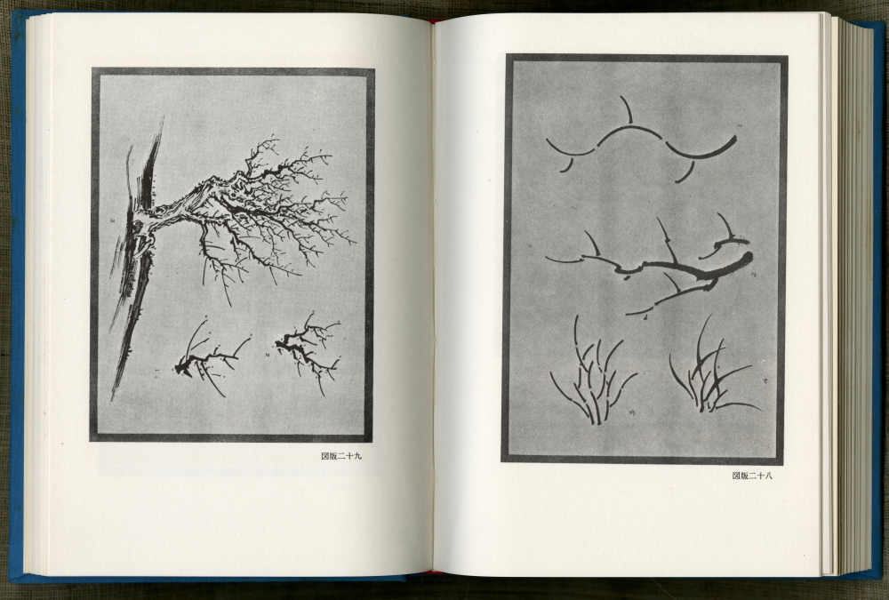 ヘンリー・P・ブイ　平野威馬雄訳『日本画の描法』（1972年10月30日第一刷、濤書房）図版04