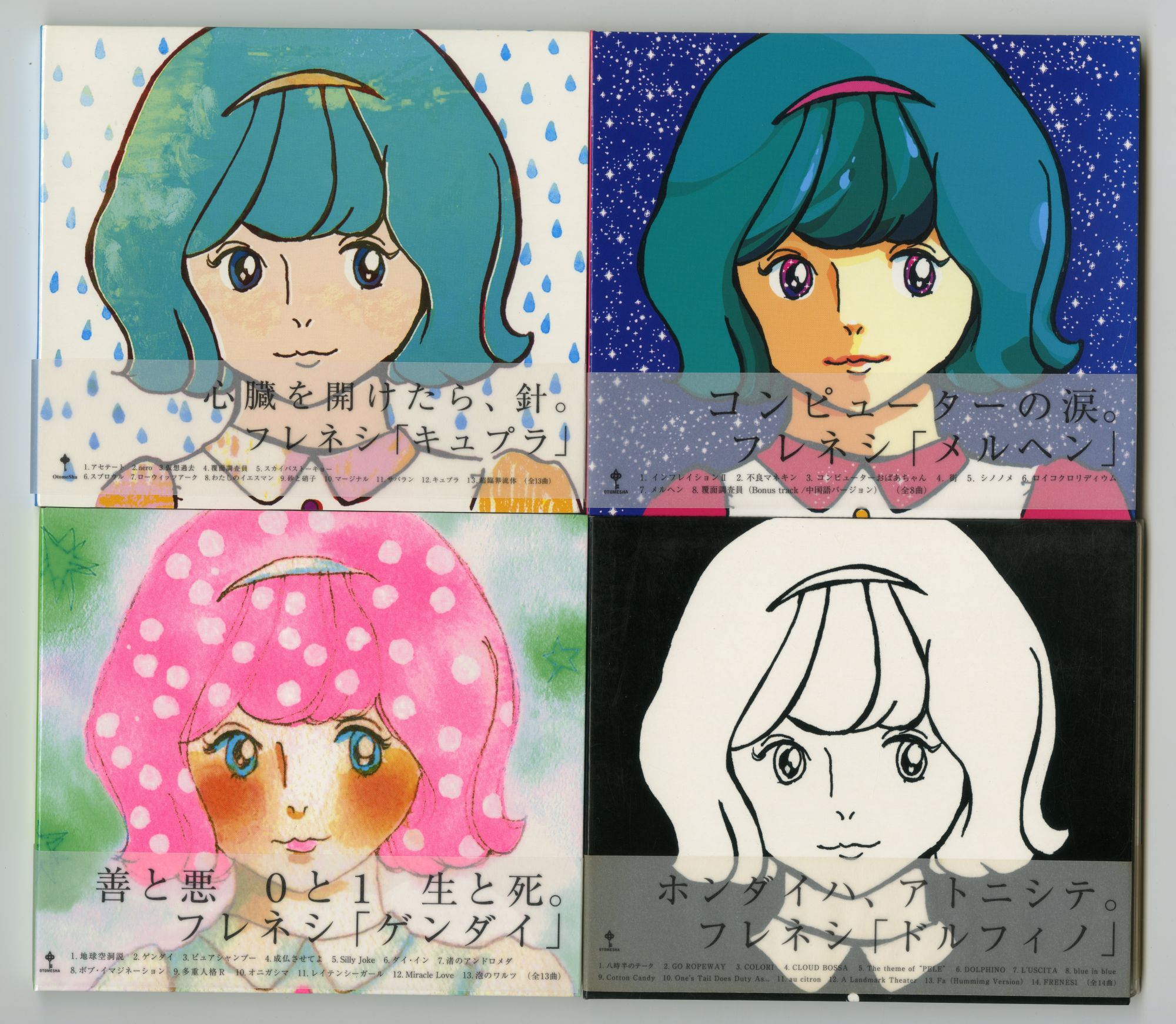 2009-2013フレネシ表