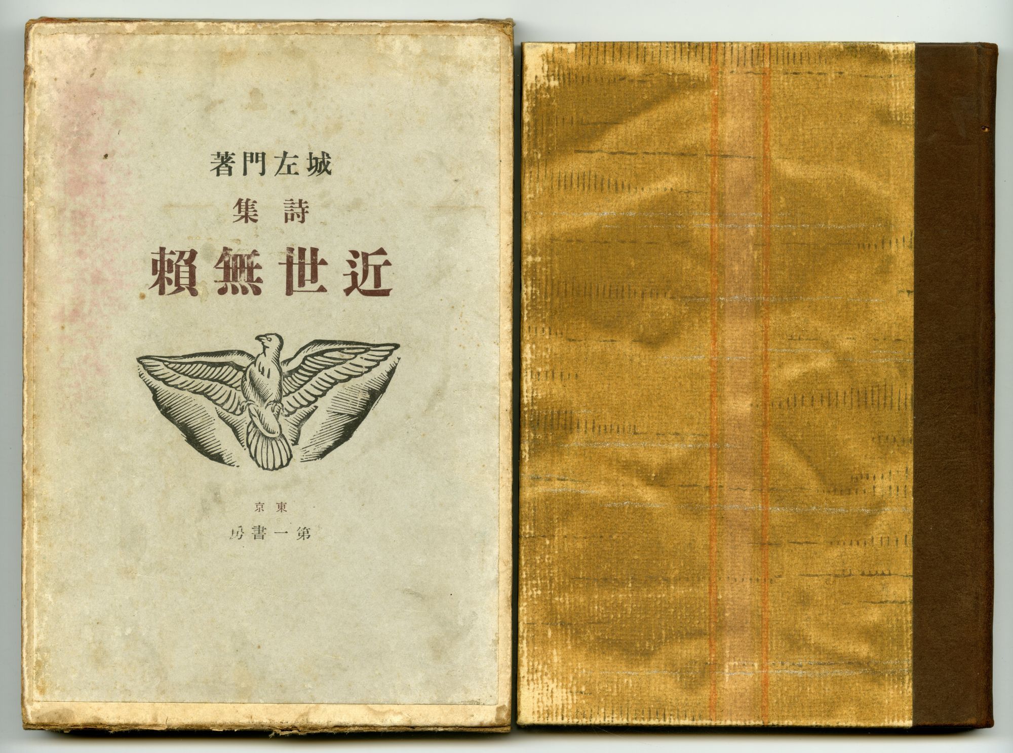 近世無頼01