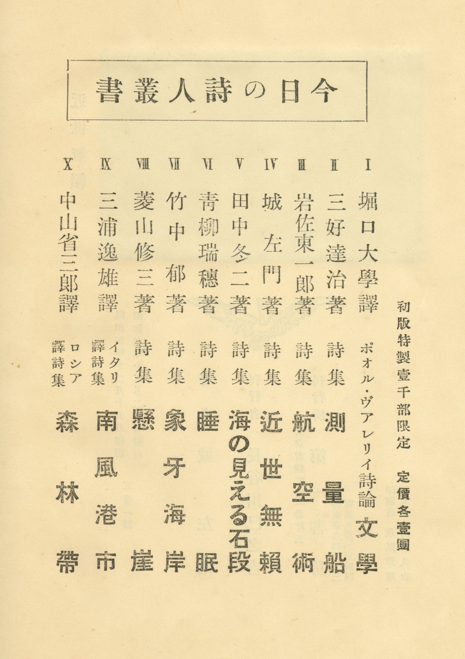 近世無頼04