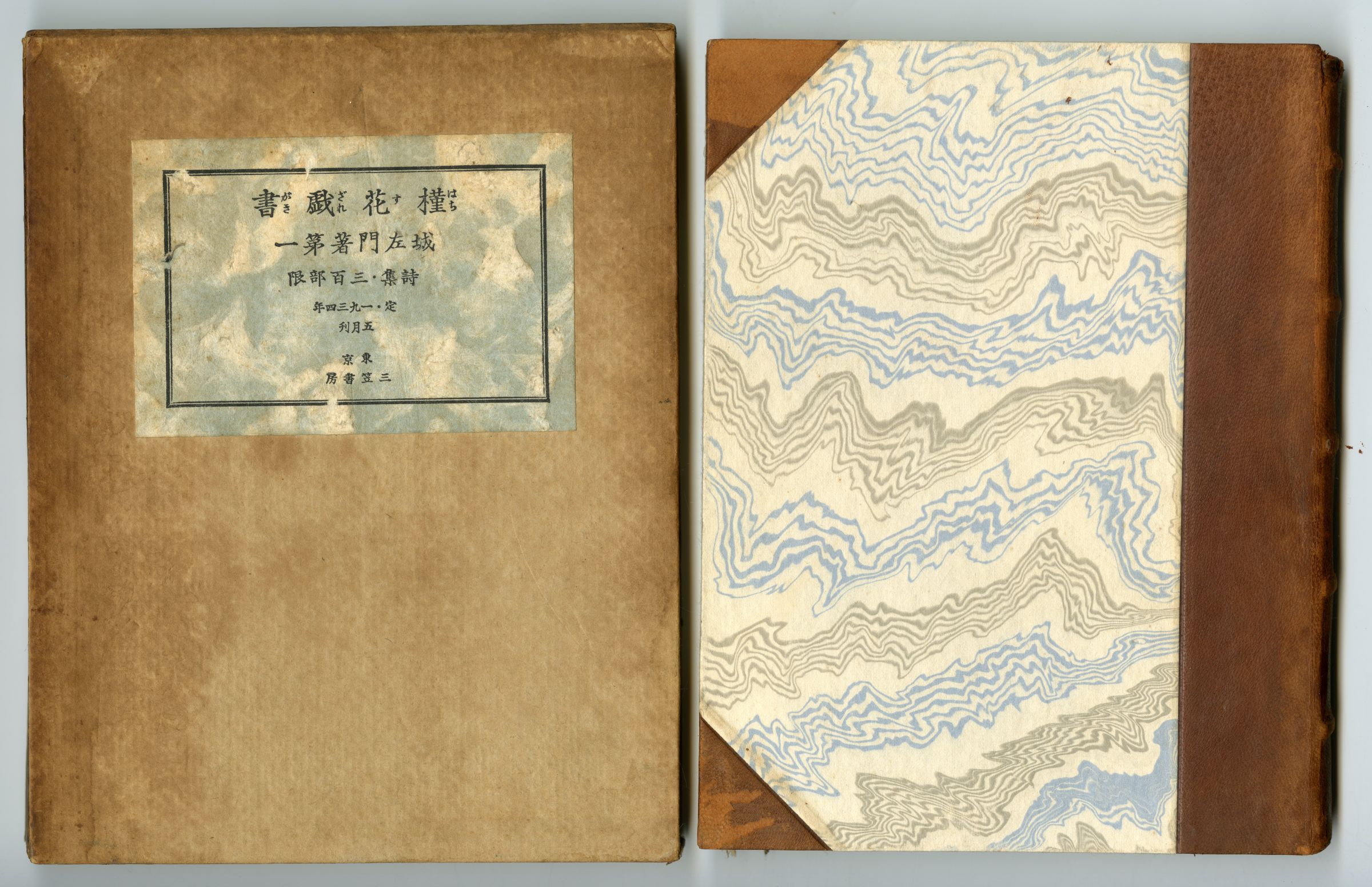 槿花戯書01