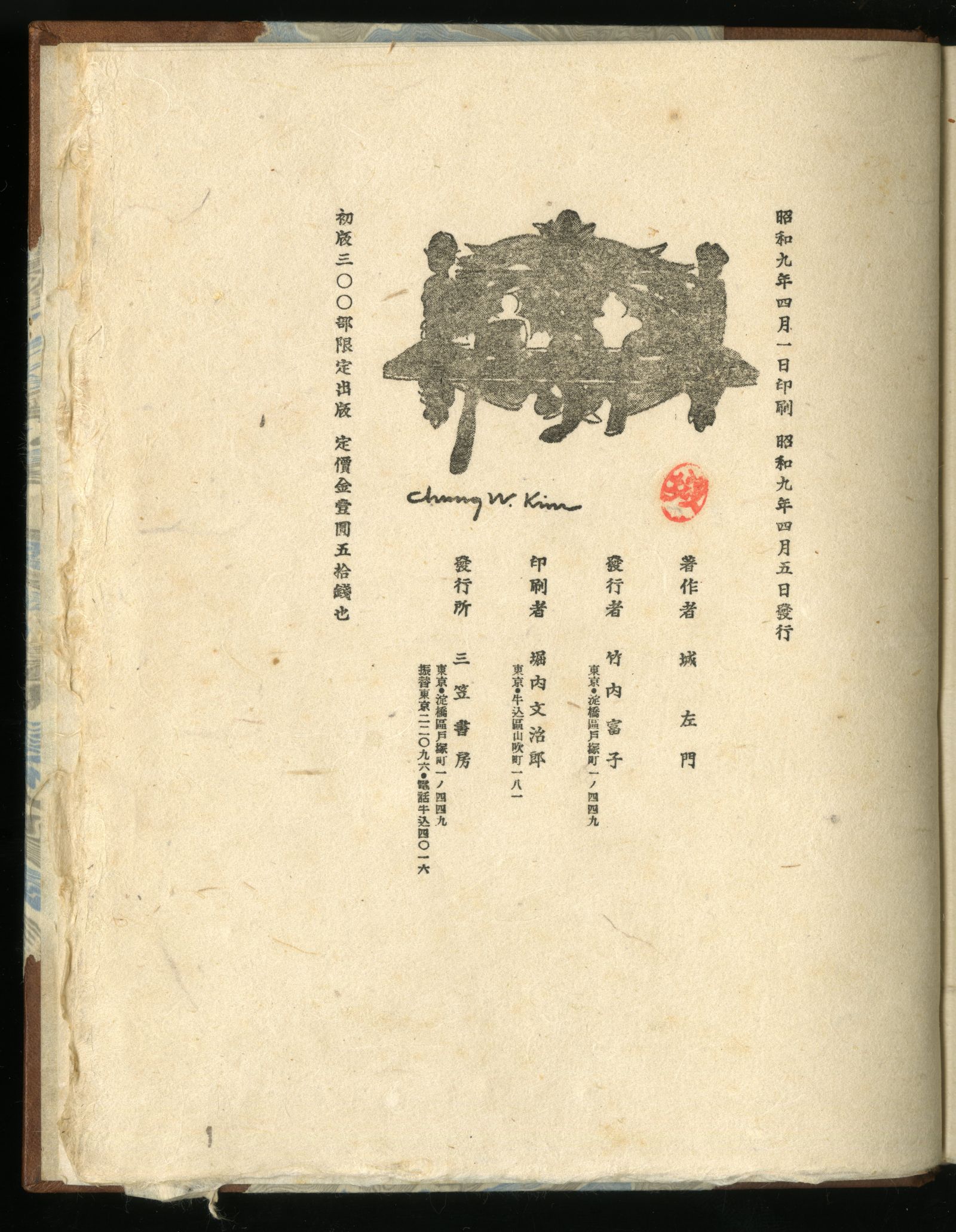 槿花戯書06