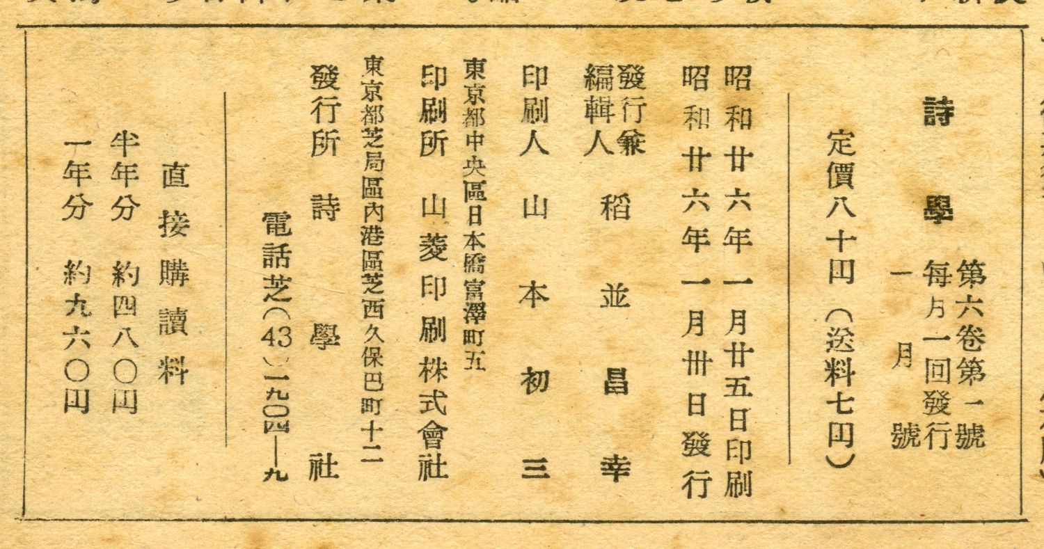 1951_01詩学