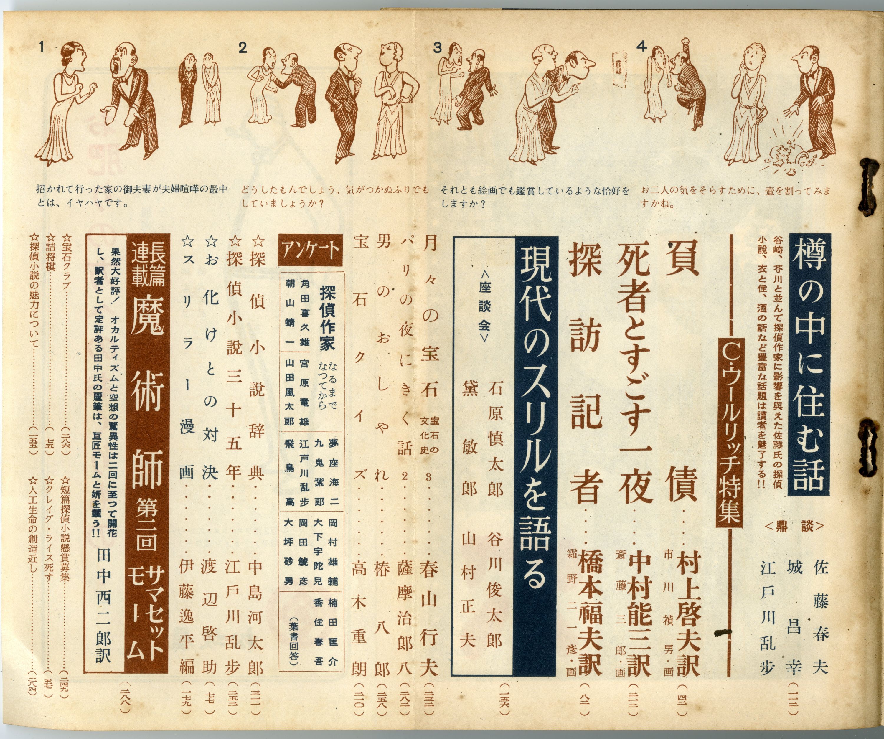 1957年宝石10月号04