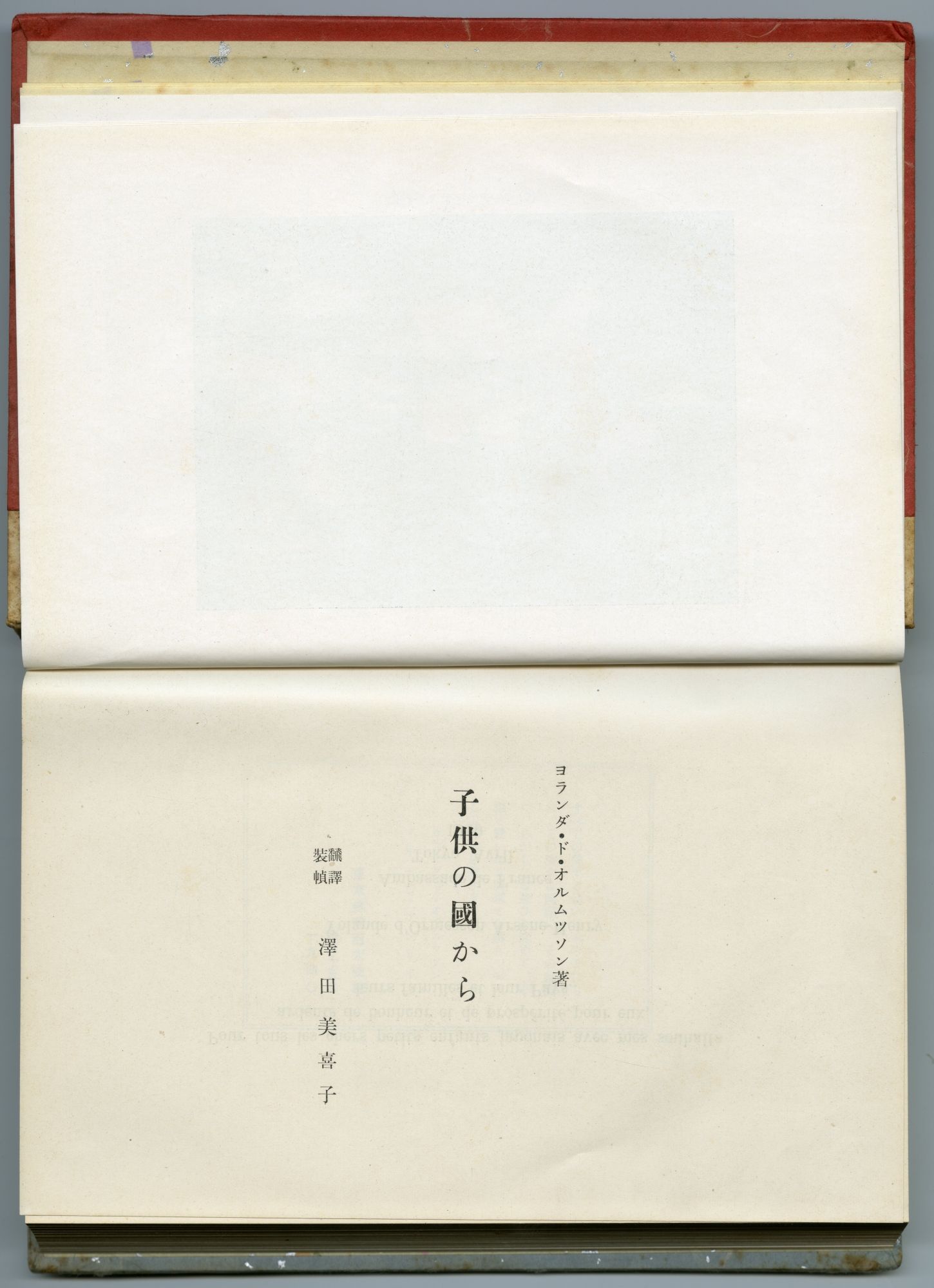 子供の國から06