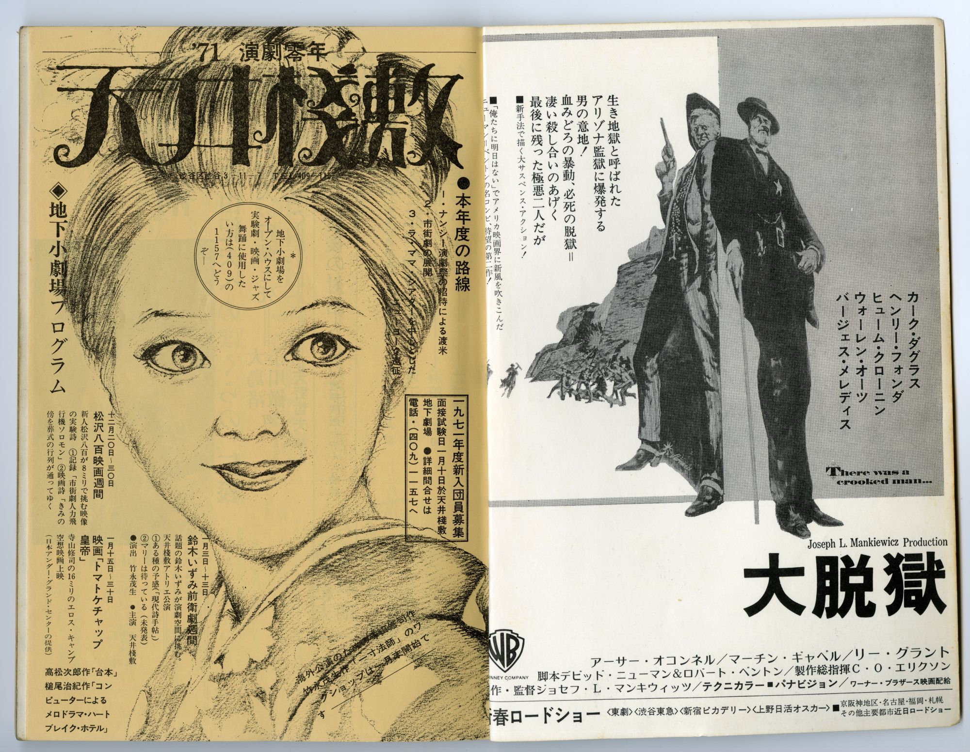 『映画芸術』1971年2月04