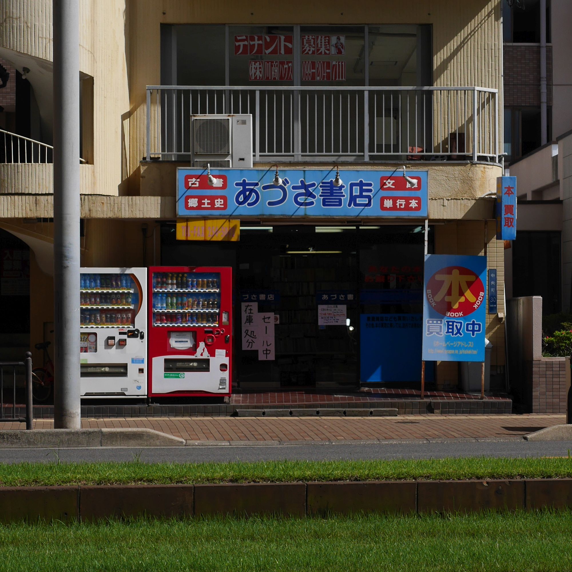 あづさ書店西駅店02