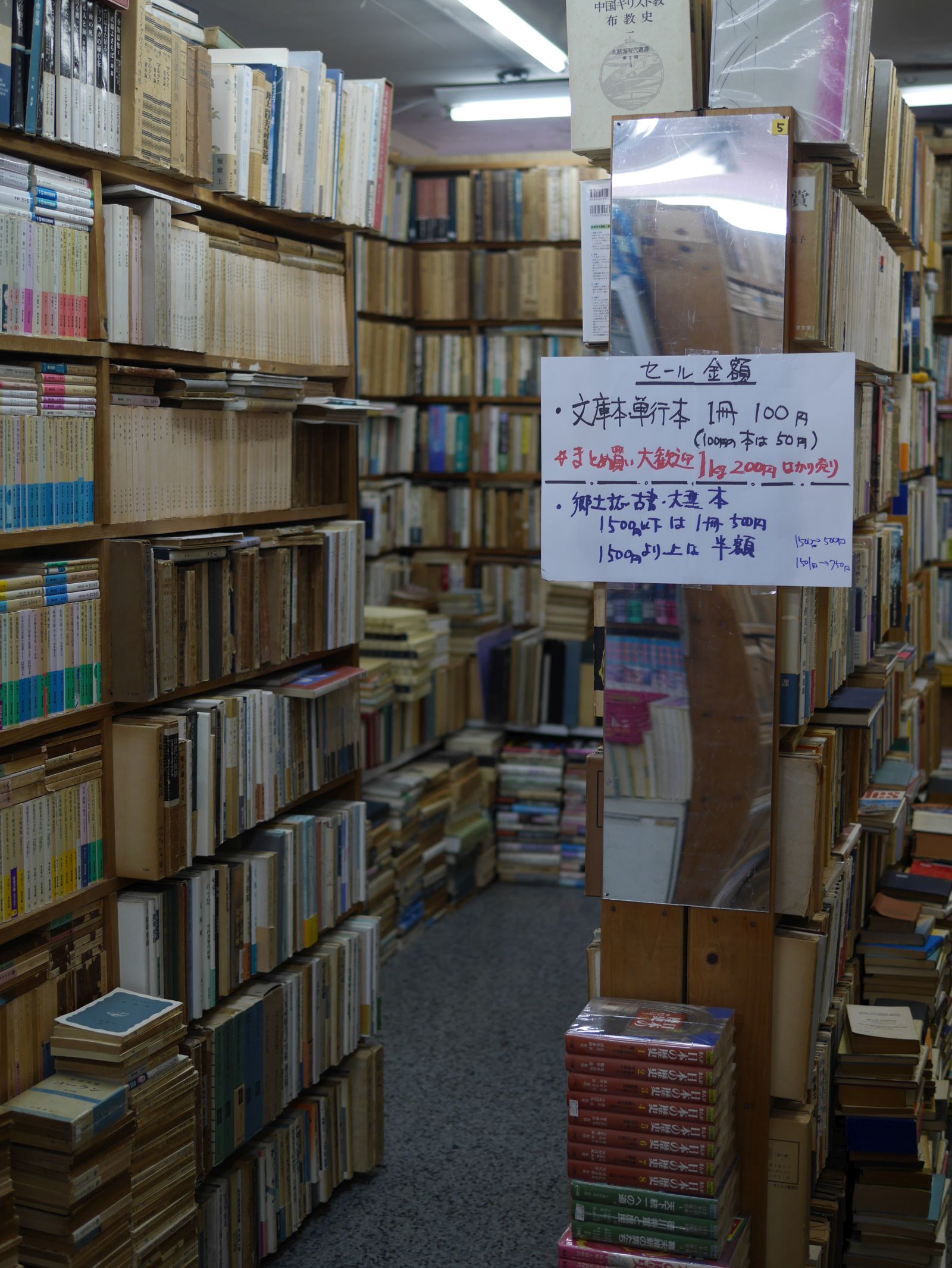 あづさ書店西駅店04