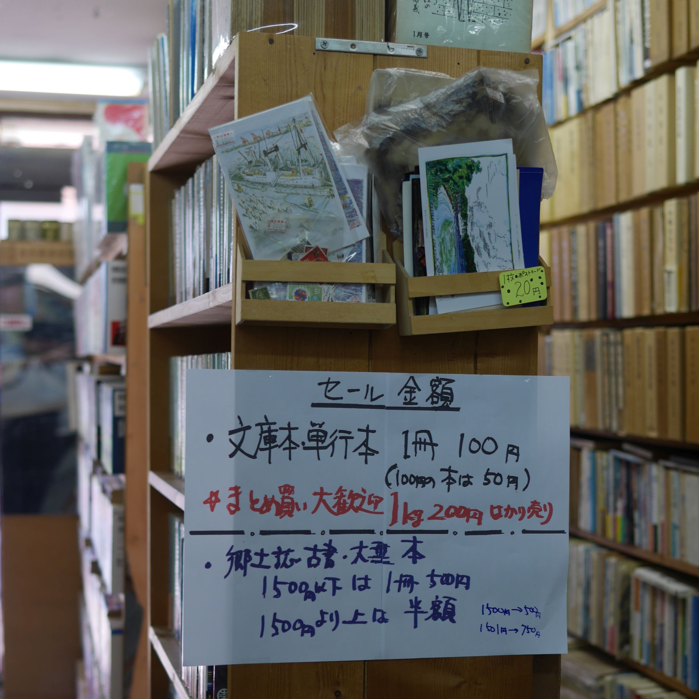 あづさ書店西駅店10