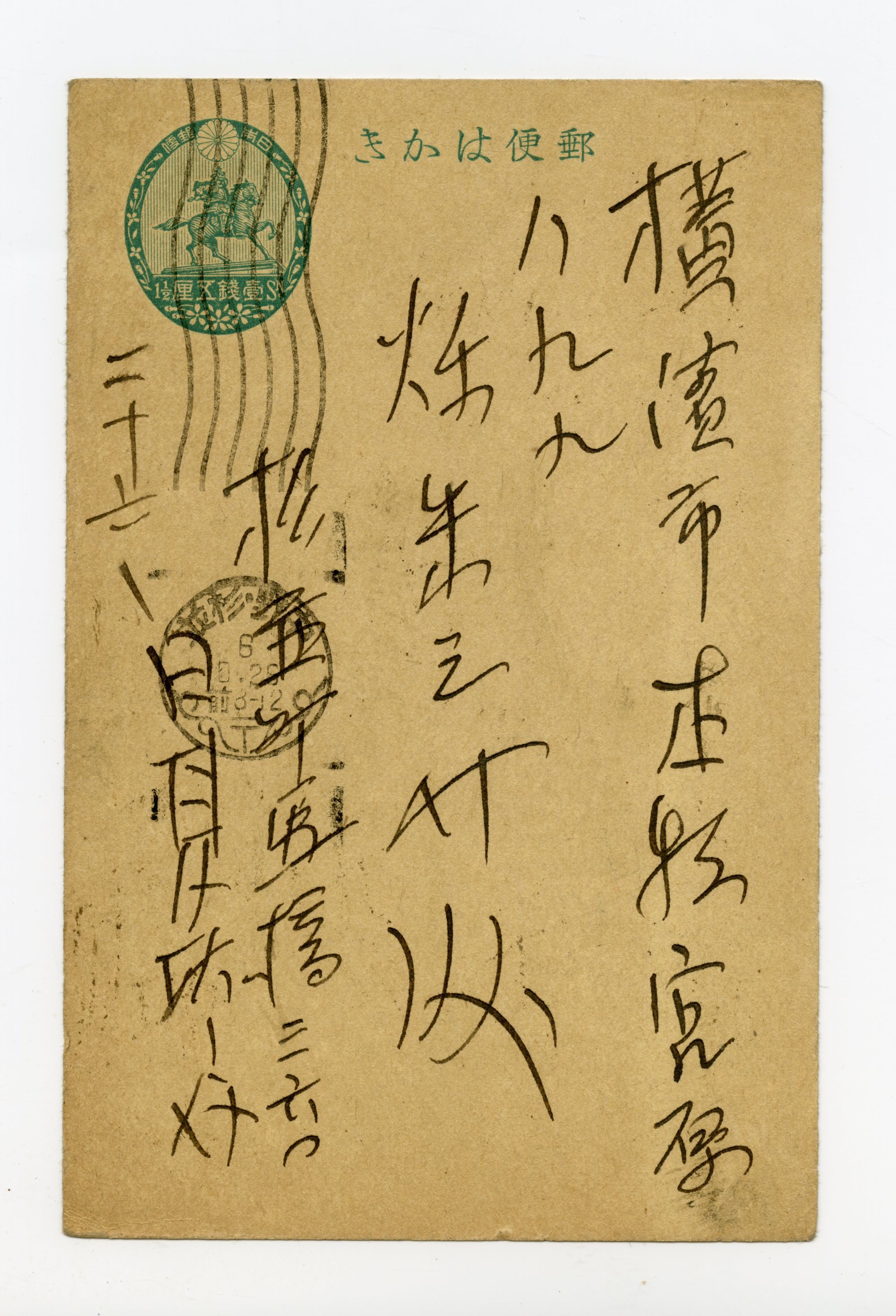 1931年日夏耿之介はがき表